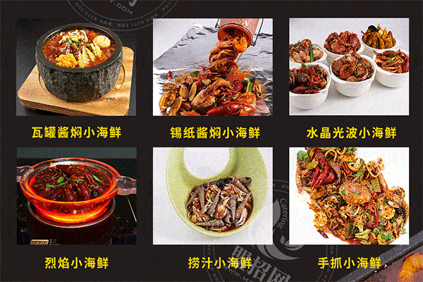 溢家鮮瓦罐醬燜小海鮮加盟