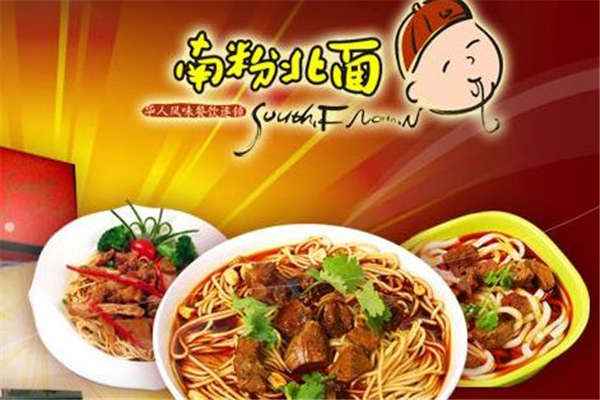 南粉北面利潤有多少
