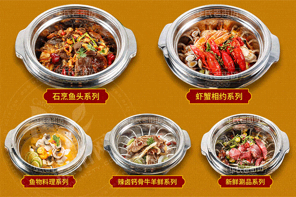 老街坊撈汁瀑布鍋加盟