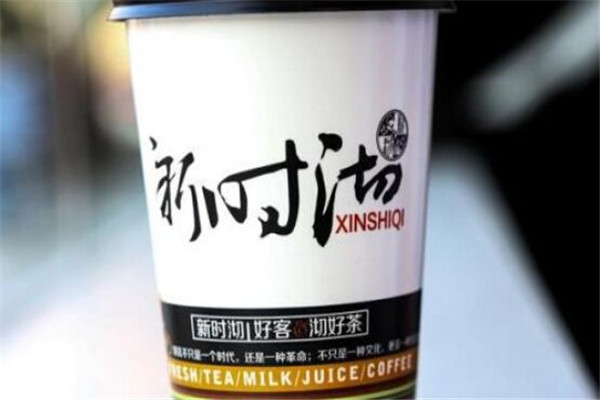 新時沏奶茶加盟費多少