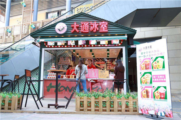 大通冰室開個要多少錢