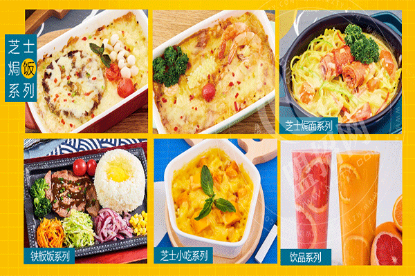 有芝青年芝士焗飯加盟