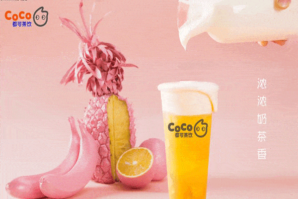 開一個coco要多少錢