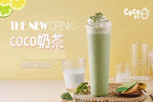 開一個coco要多少錢
