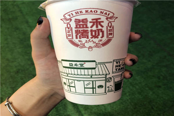 益禾堂加盟條件