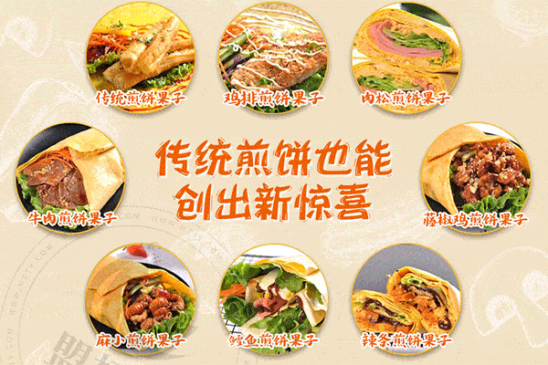 五彩俠煎餅加盟