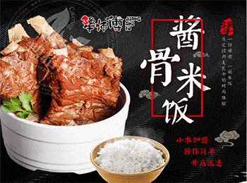 犟師傅醬骨米飯加盟