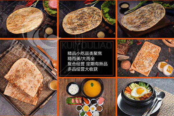 盔有料鍋盔