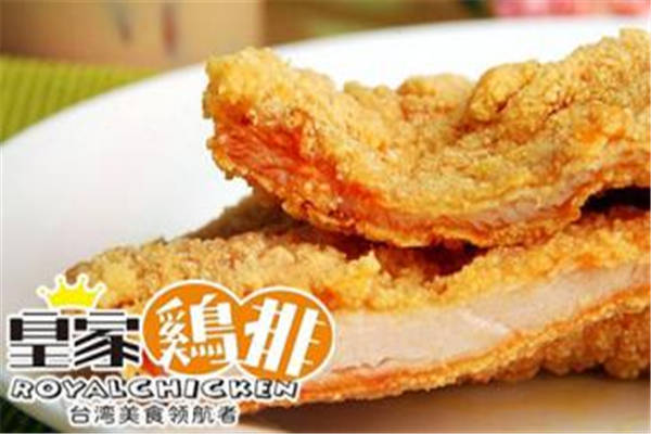皇家雞排加盟靠譜嗎