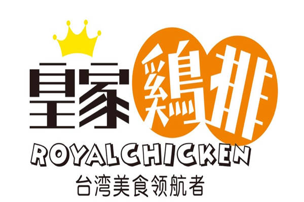 皇家雞排加盟靠譜嗎