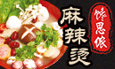 餐飲加盟網(wǎng)