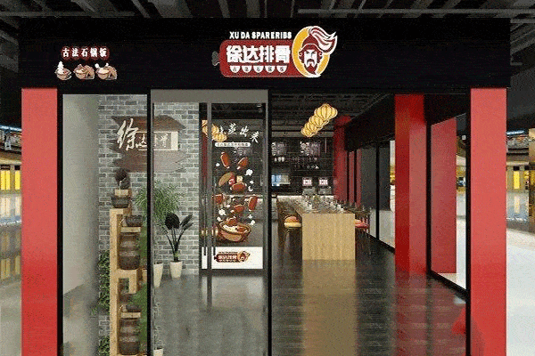 徐達排骨石鍋飯加盟