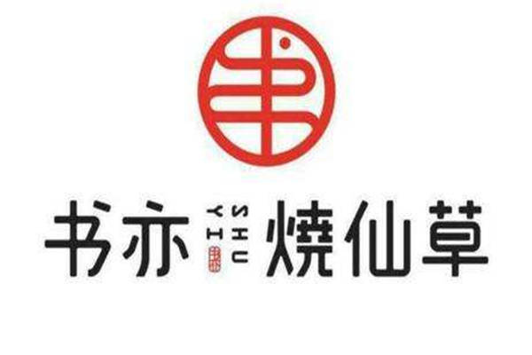 書亦燒仙草利潤怎么樣