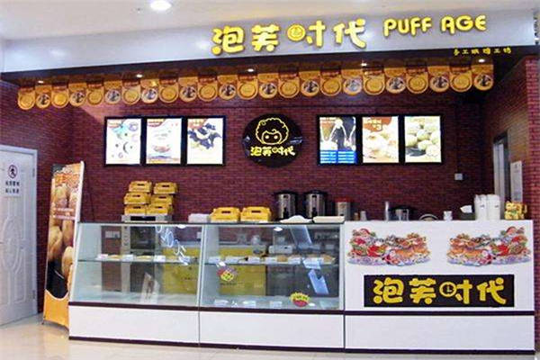 泡芙時代甜品店加盟