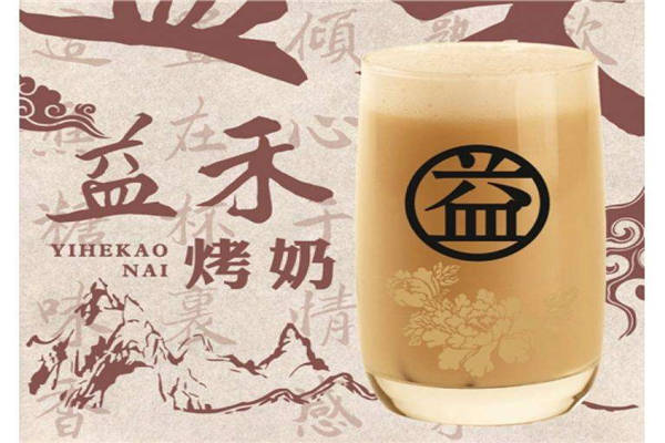 益禾堂奶茶騙局