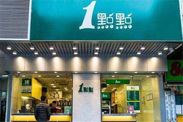 加盟一點點奶茶店要多少錢