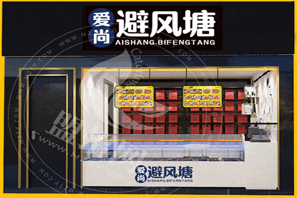 愛(ài)尚避風(fēng)塘小海鮮加盟