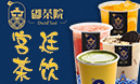 嘟茶院宮廷茶
