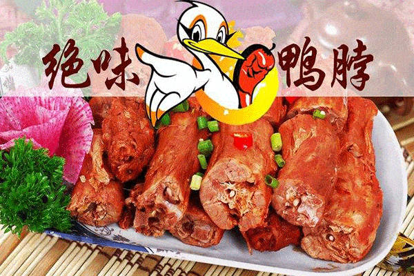 絕味鴨脖總公司在哪里