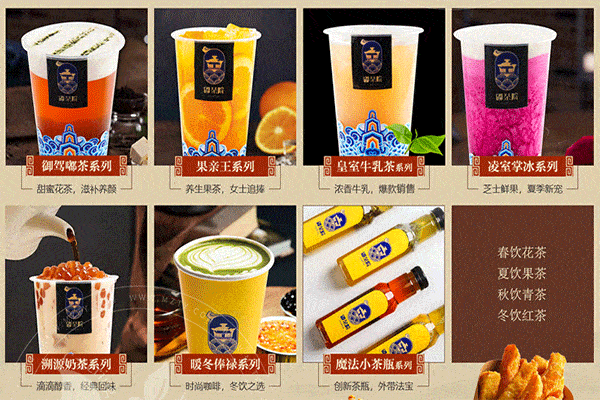嘟茶院宮廷茶加盟