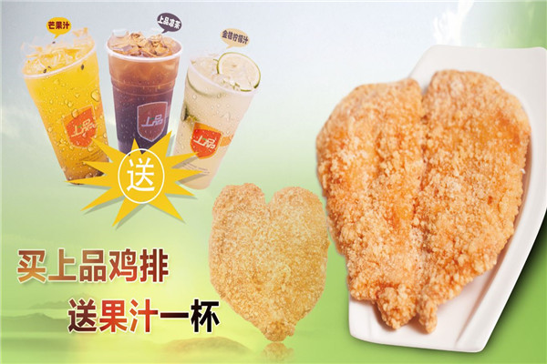 上品雞排加盟靠譜嗎