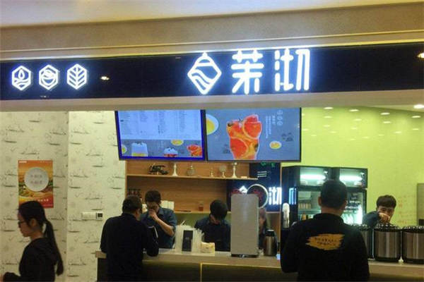 茉沏奶茶加盟怎么樣