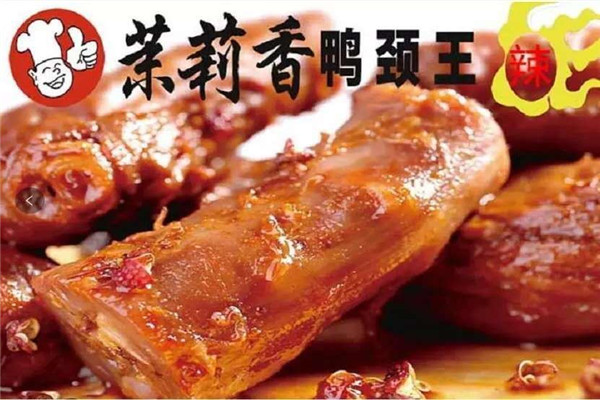 茉莉香鴨頸王一年收入