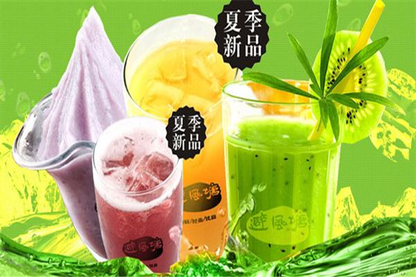 開一家避風塘要多少錢