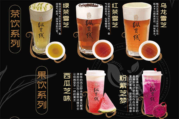 縱貫線芝士奶茶加盟