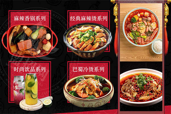 一代椒雄三國冒菜加盟