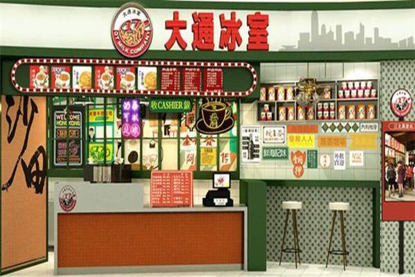 大通冰室口碑怎么樣