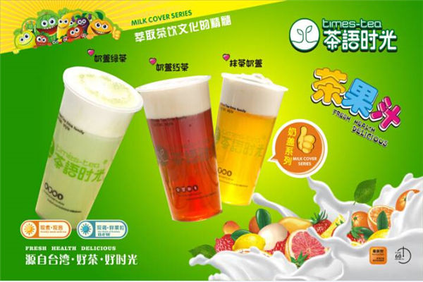 茶語時光一年掙多少錢