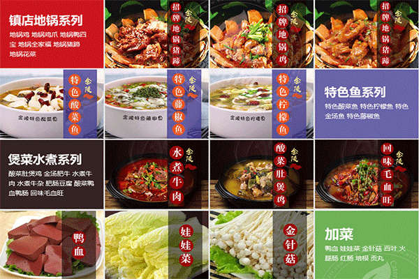 源香濃金陵地鍋雞加盟