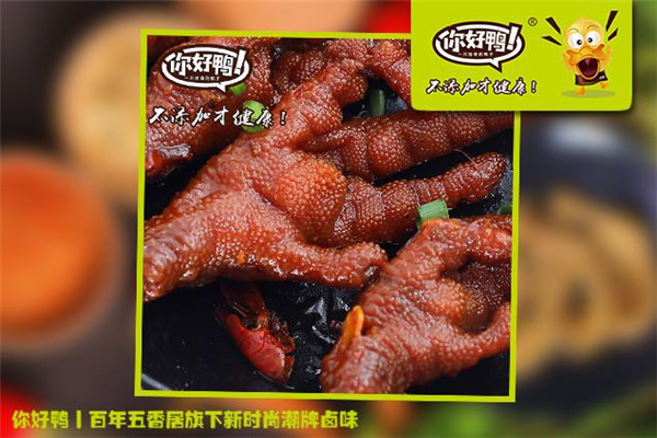 你好鴨生意怎么樣
