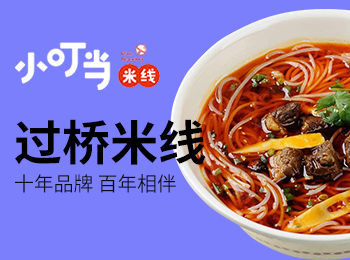 小叮當(dāng)過橋米線加盟
