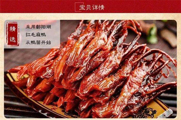 煌上煌鴨脖口味如何