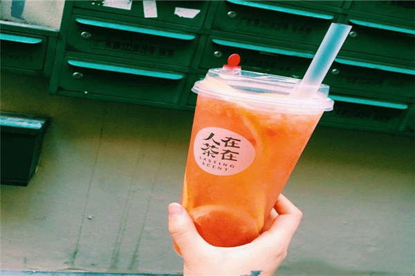 人在茶在知名嗎