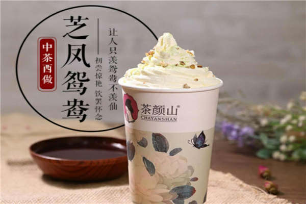 茶顏山總部在哪