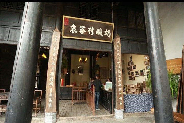 袁家村酸奶代理怎么樣