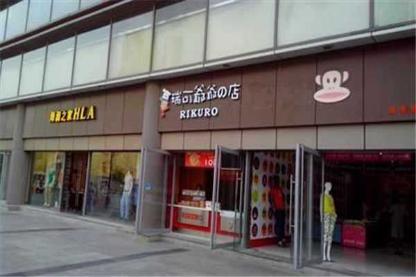 瑞可爺爺?shù)牡觊_在小縣城