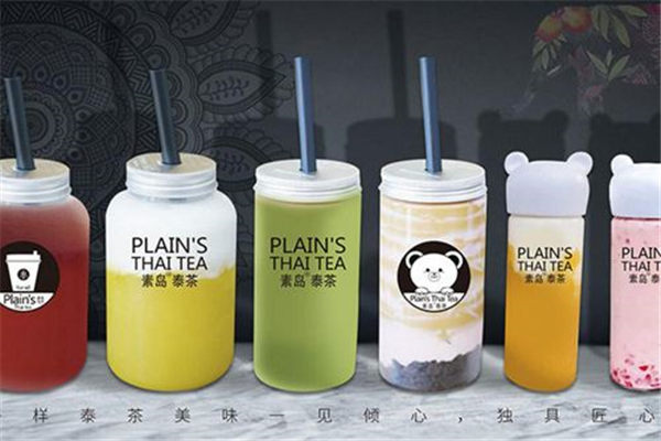 加盟素島泰茶要多少錢