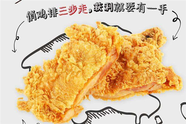 小心雞加盟怎么樣?