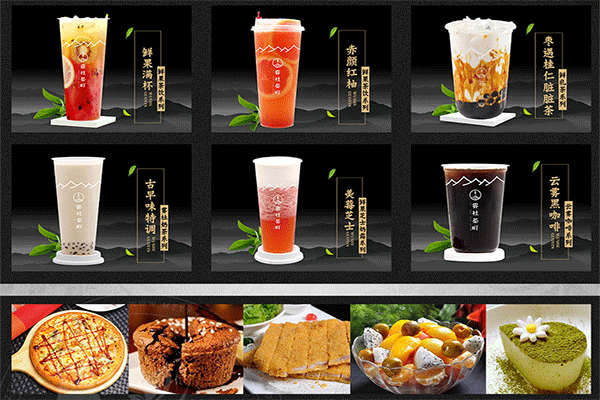 霧社茶町時尚清飲加盟