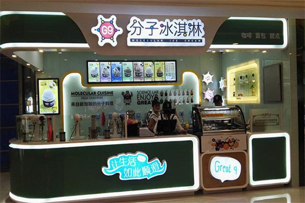 g9分子冰淇淋加盟條件是什么