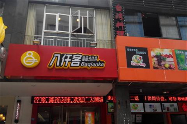 八仟客快餐店總部在哪
