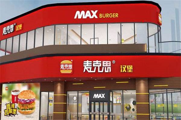 麥克斯是哪里的品牌