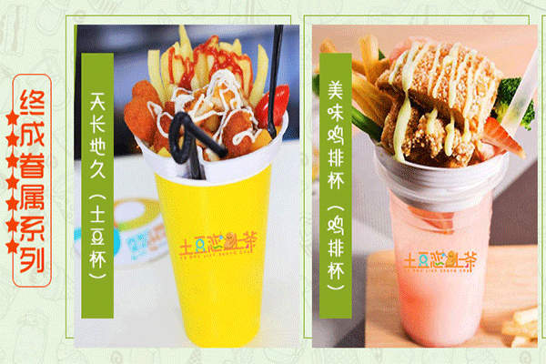 土豆戀上茶加盟