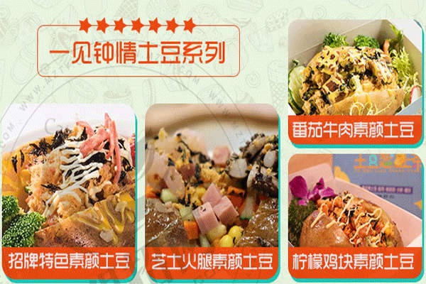 土豆戀上茶加盟