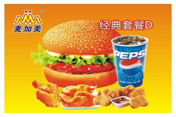 麥加美漢堡利潤怎么樣