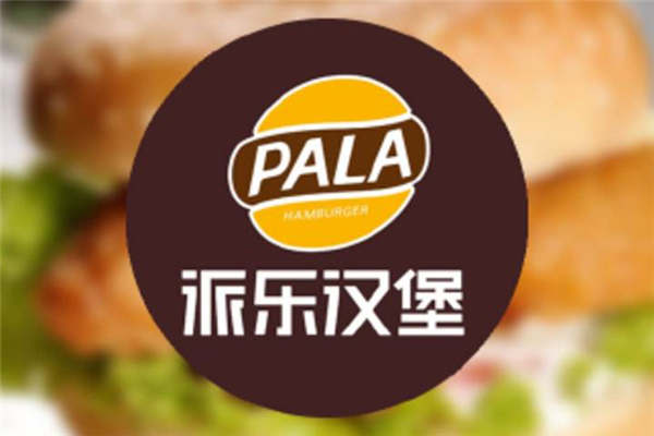 派樂漢堡加盟虧損